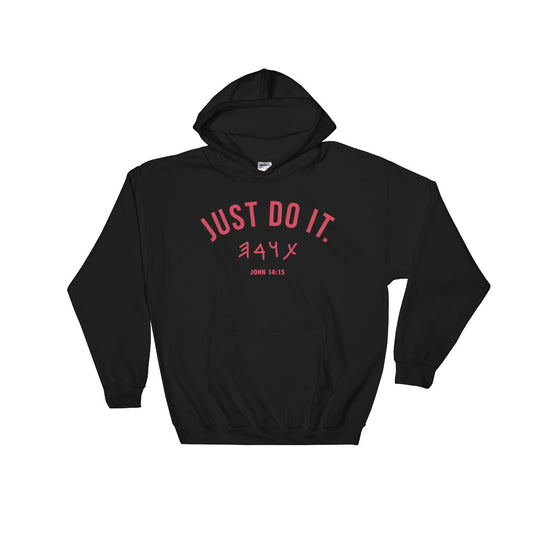 Torah Just Do It Hooded Sweatshirt